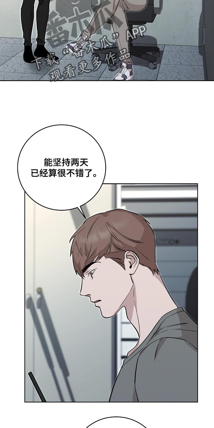 割裂的谎言 - 第57话 - 第13张图