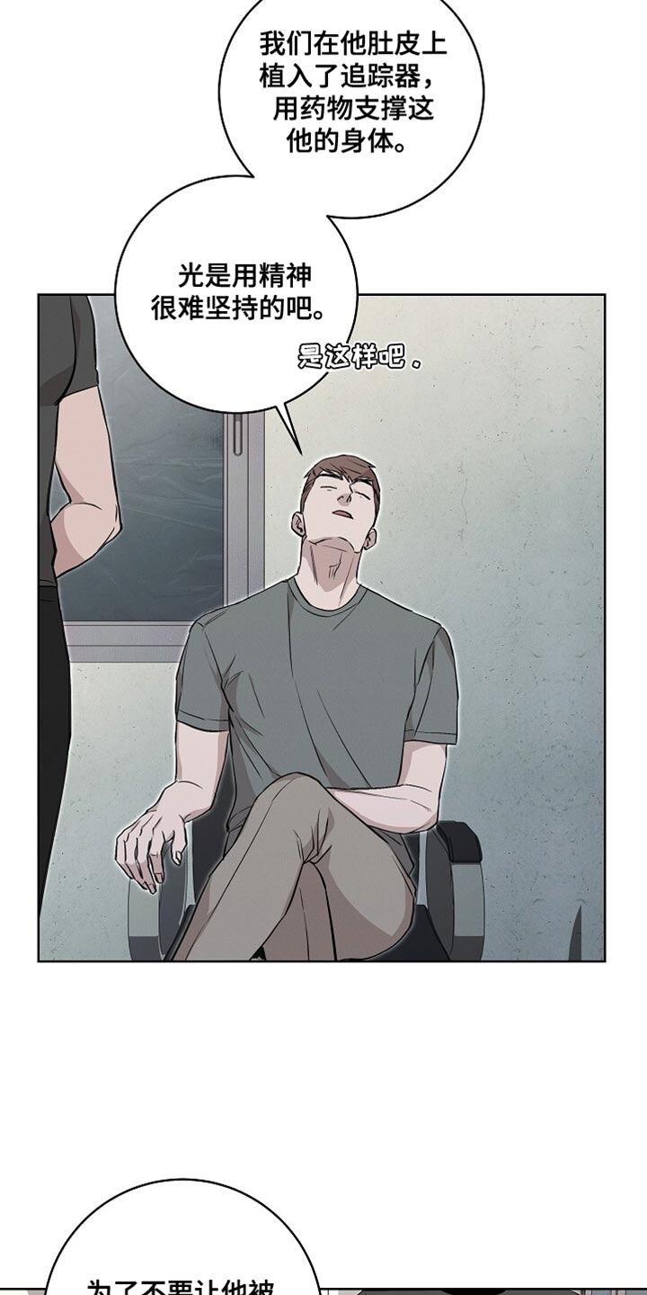 割裂的谎言 - 第57话 - 第14张图