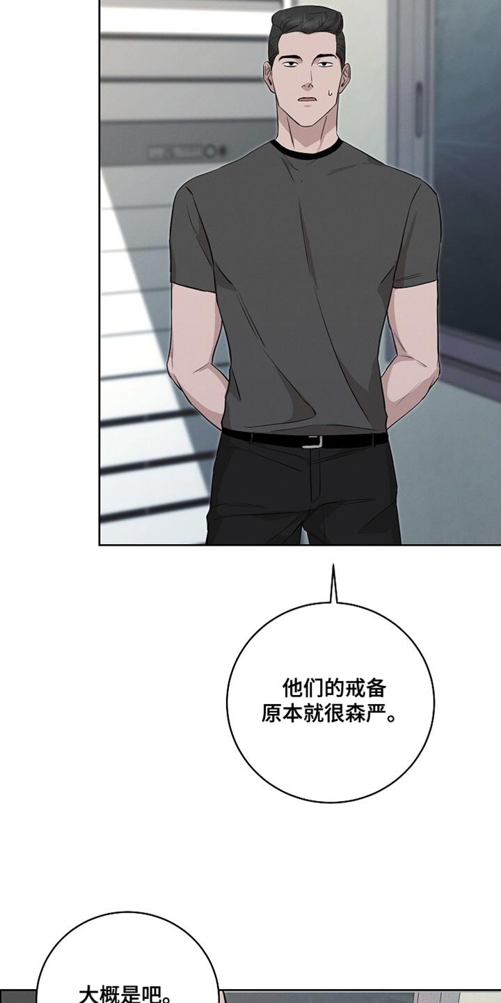 割裂的谎言 - 第57话 - 第16张图