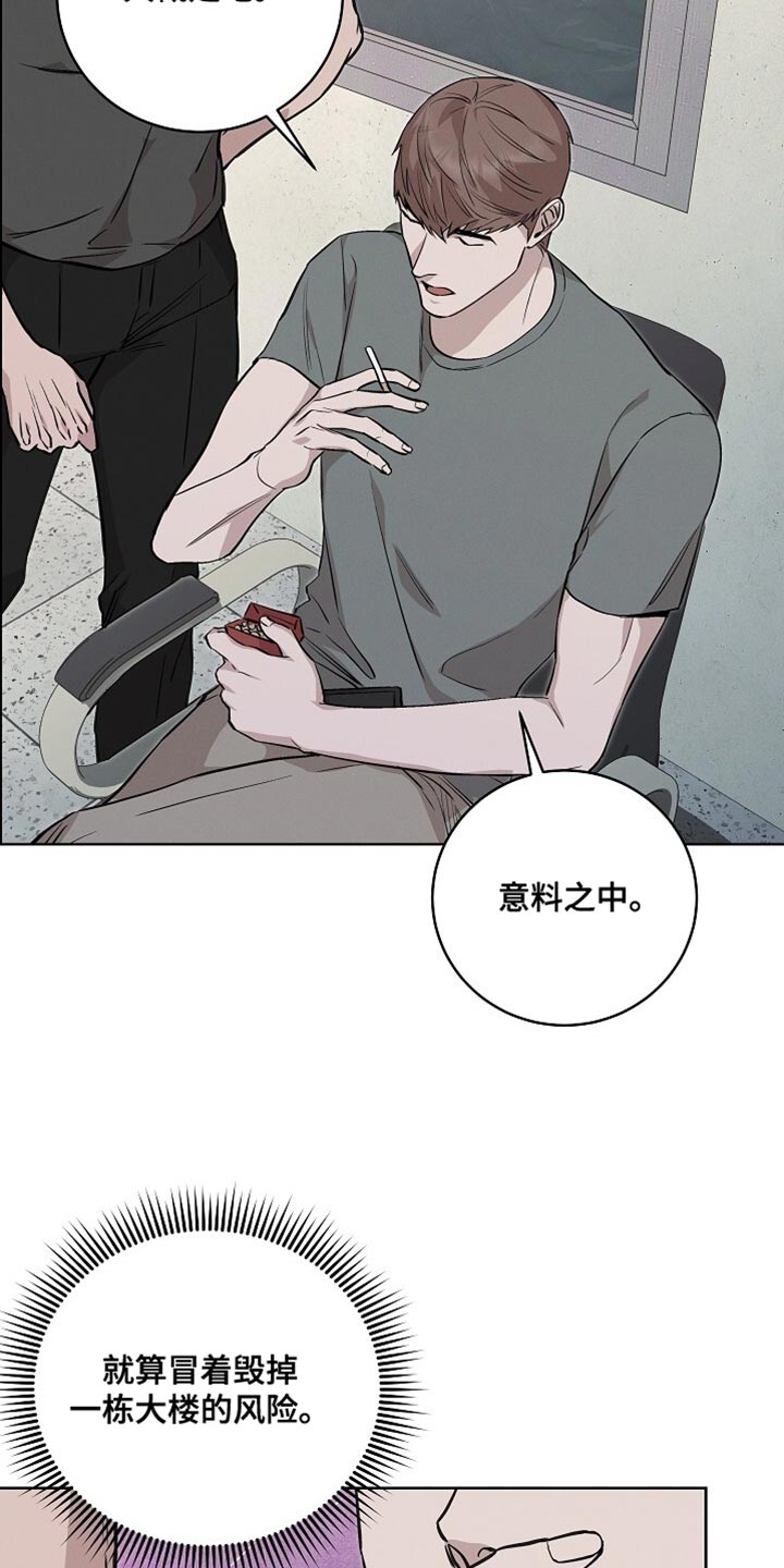 割裂的谎言 - 第57话 - 第17张图