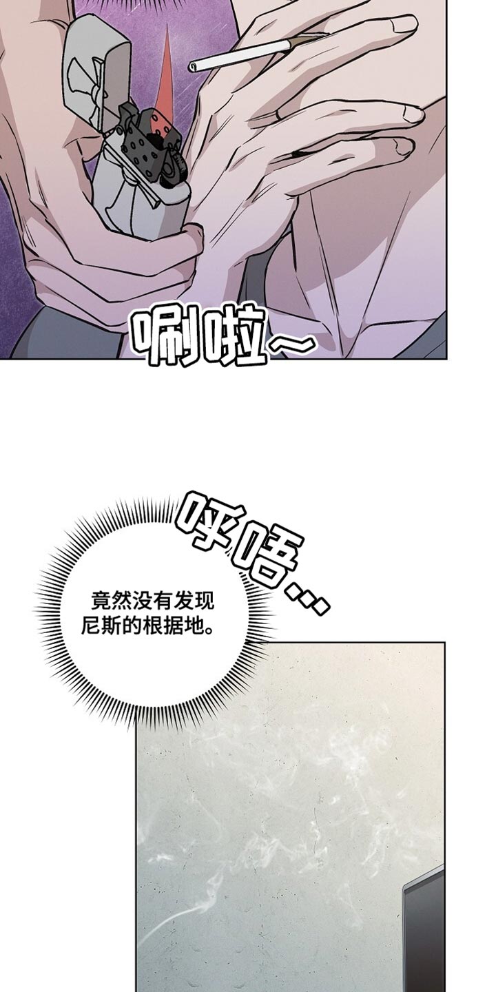 割裂的谎言 - 第57话 - 第18张图