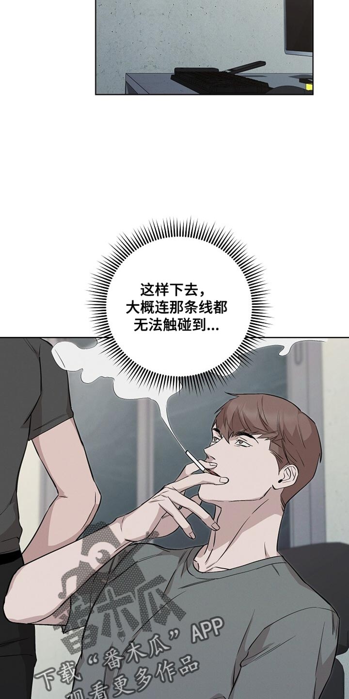 割裂的谎言 - 第57话 - 第19张图