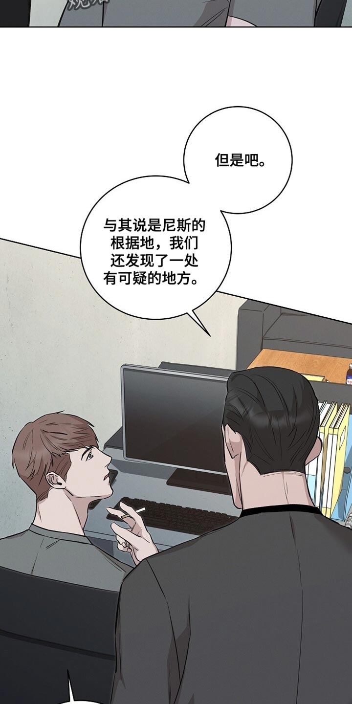 割裂的谎言 - 第57话 - 第20张图