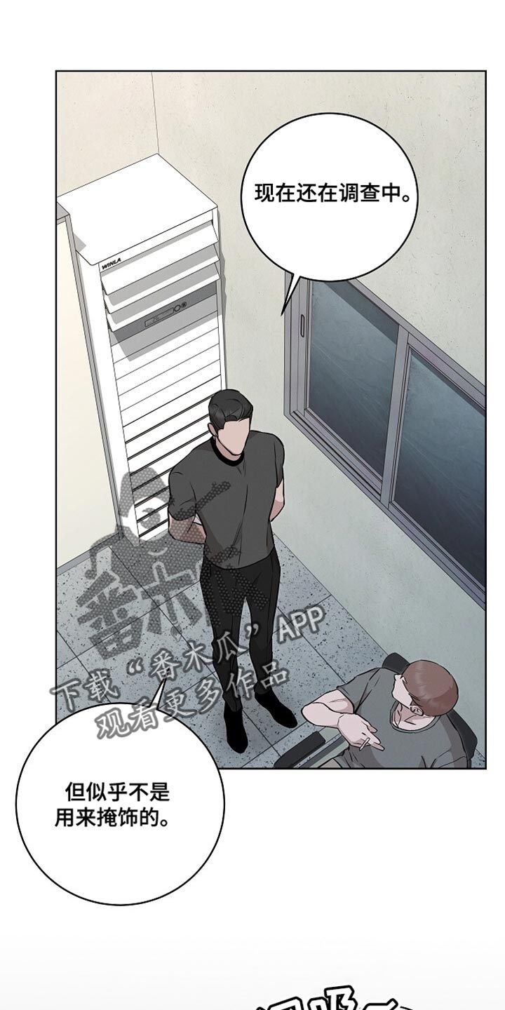 割裂的谎言 - 第57话 - 第22张图