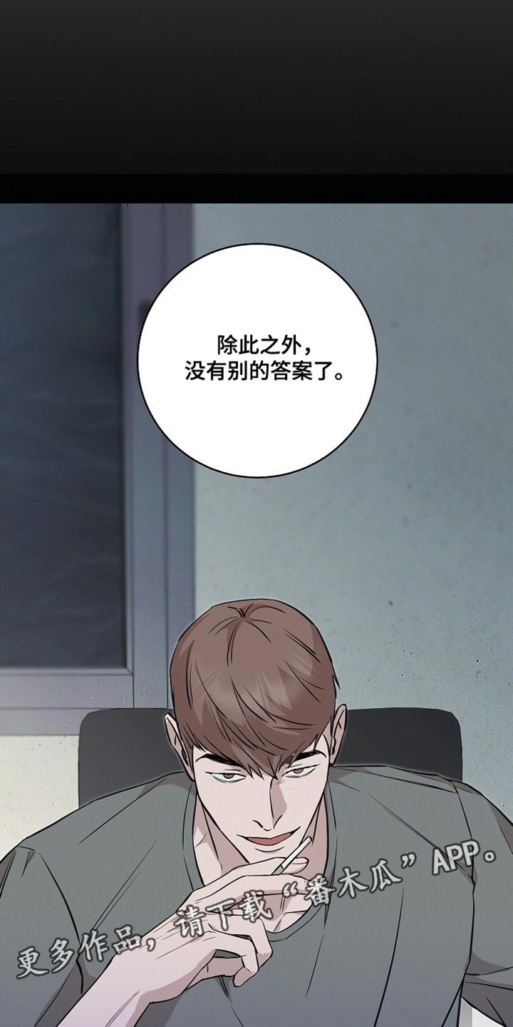 割裂的谎言 - 第57话 - 第24张图