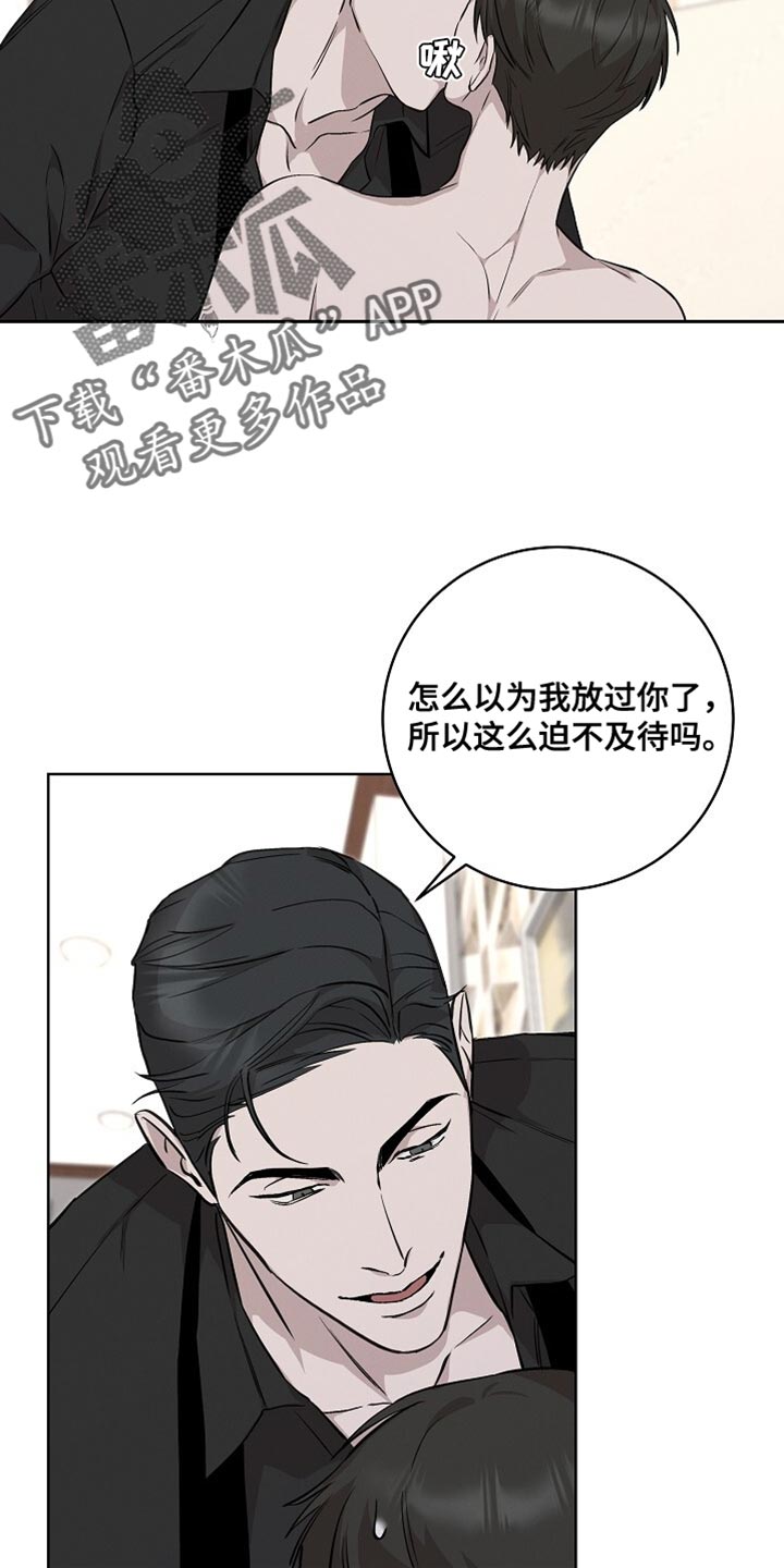 割裂的谎言 - 第57话 - 第2张图