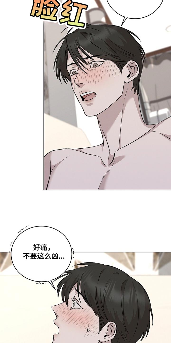 割裂的谎言 - 第57话 - 第5张图