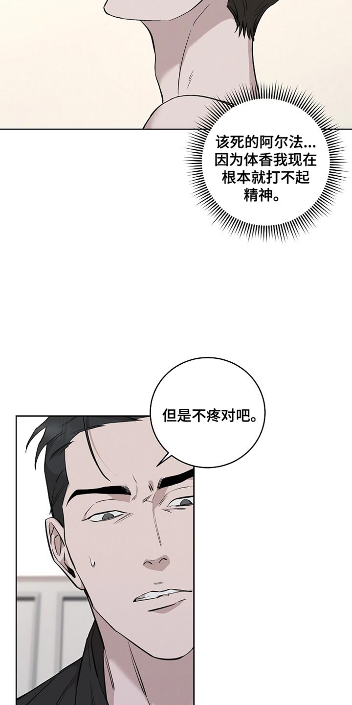 割裂的谎言 - 第57话 - 第6张图