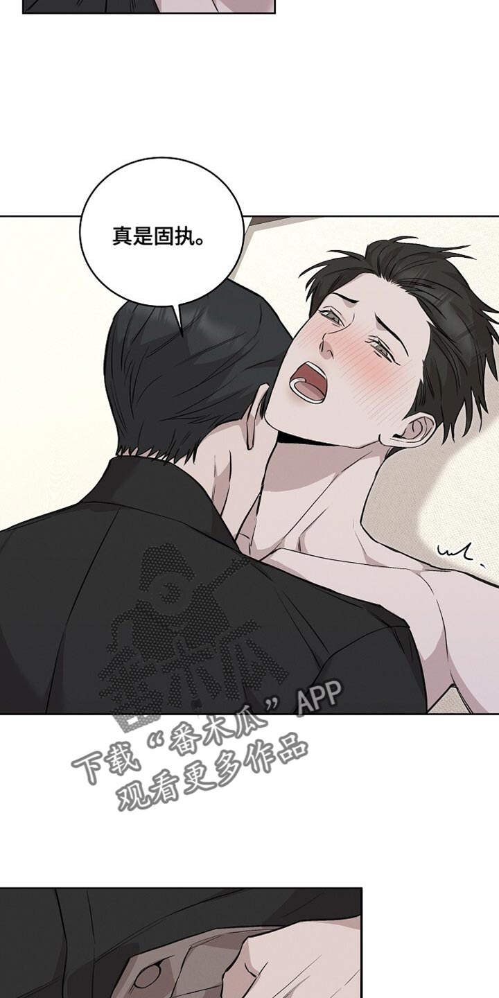 割裂的谎言 - 第57话 - 第7张图