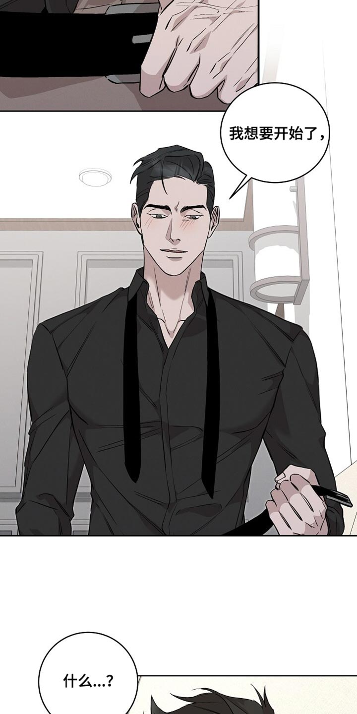 割裂的谎言 - 第57话 - 第8张图