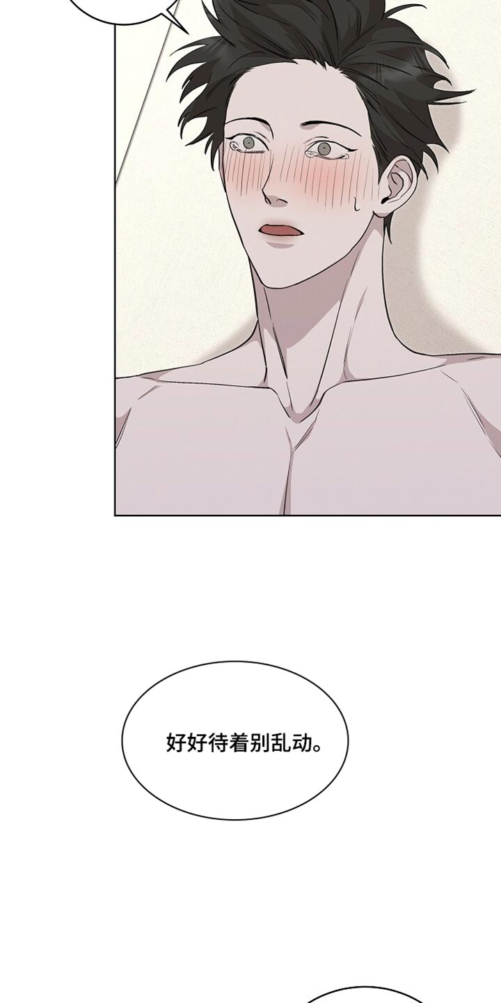 割裂的谎言 - 第57话 - 第9张图