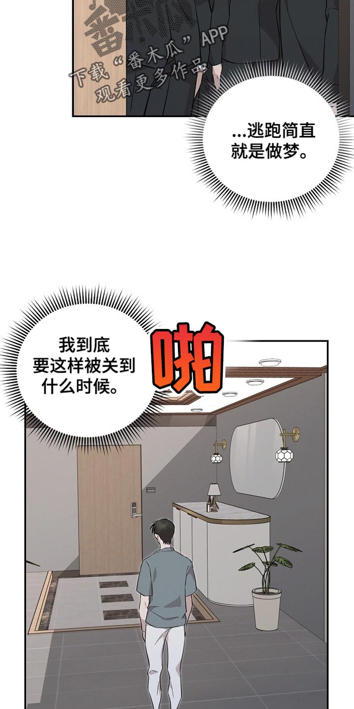 割裂的谎言 - 第55话 - 第10张图