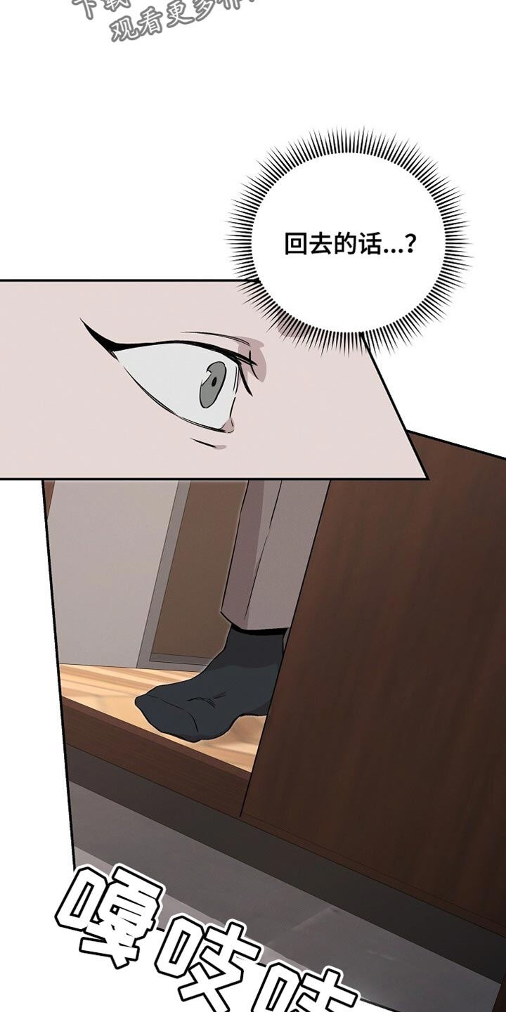 割裂的谎言 - 第55话 - 第16张图