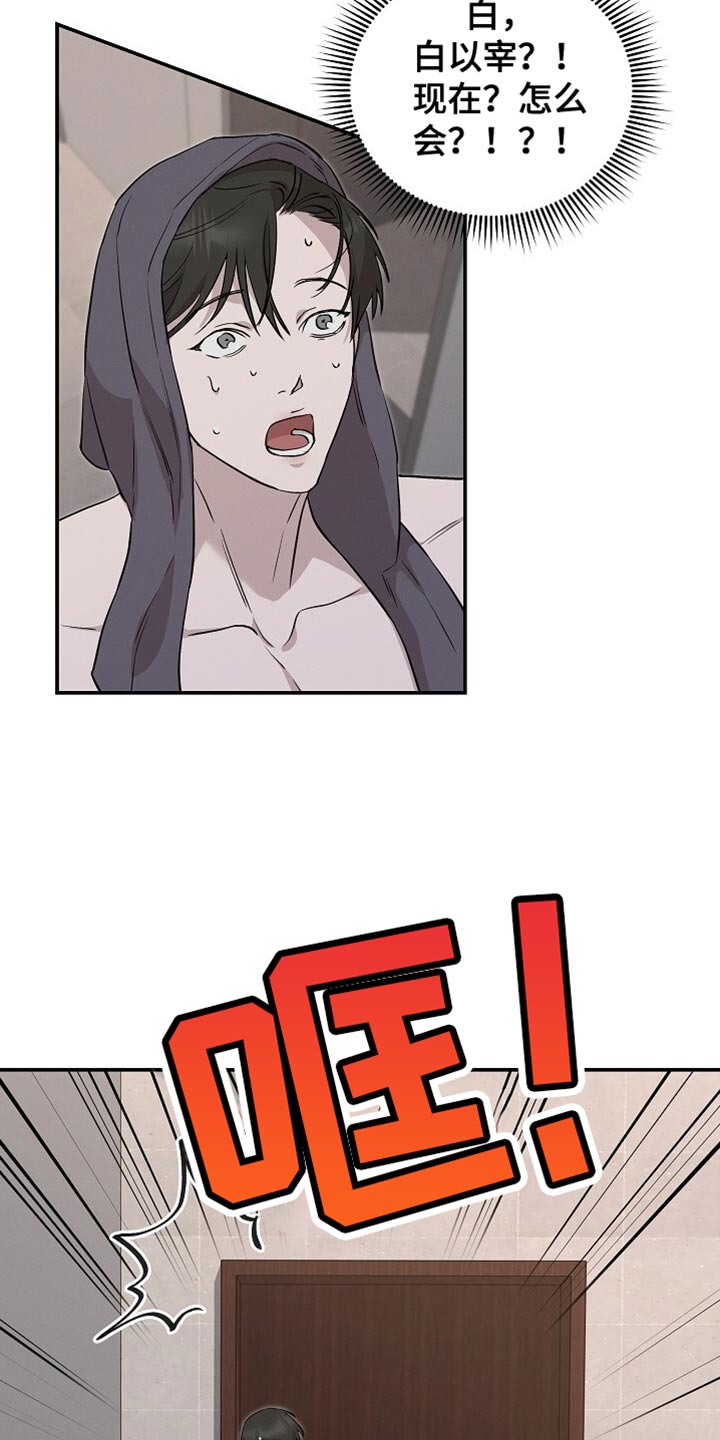 割裂的谎言 - 第55话 - 第19张图