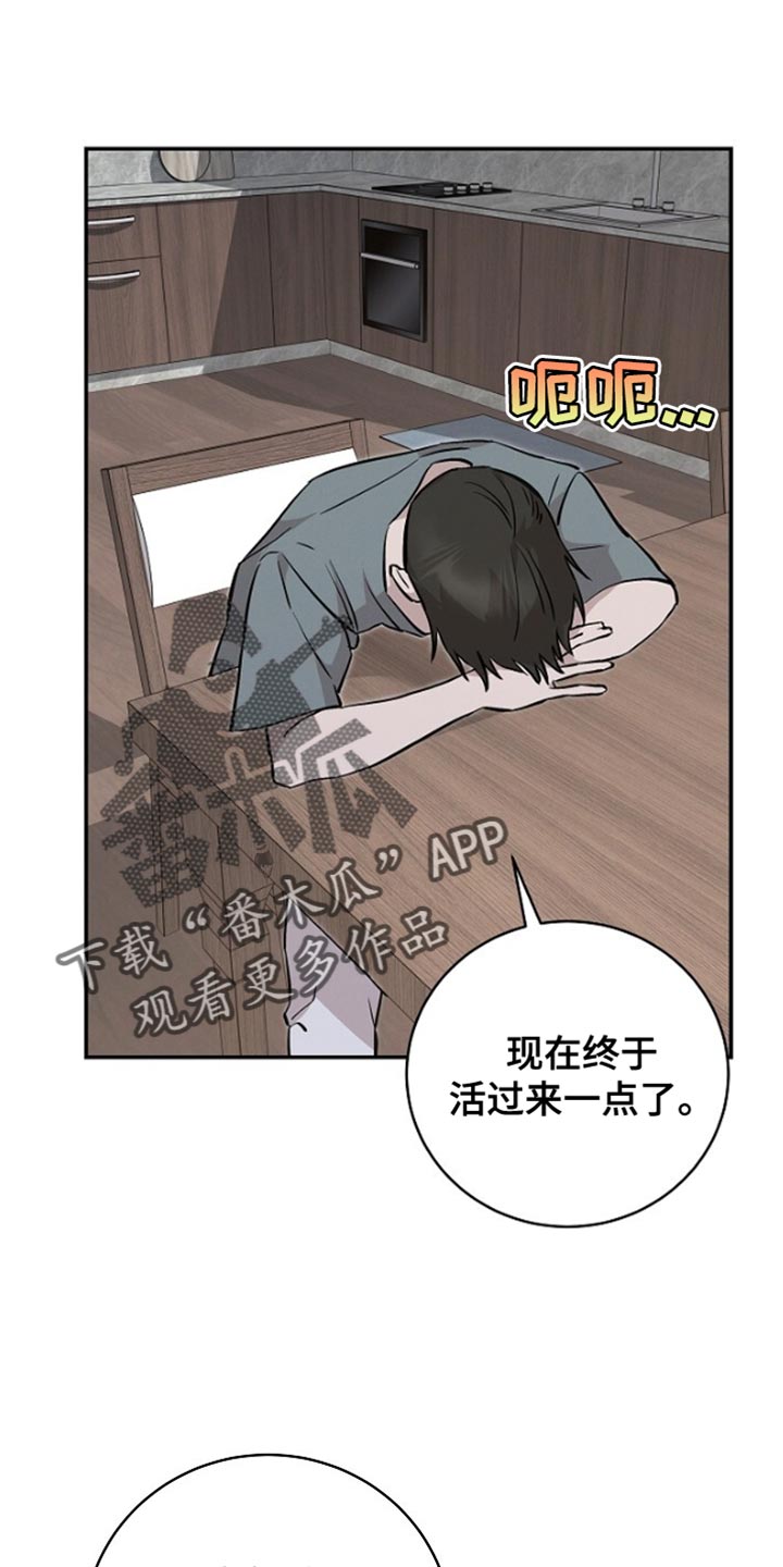 割裂的谎言 - 第55话 - 第1张图