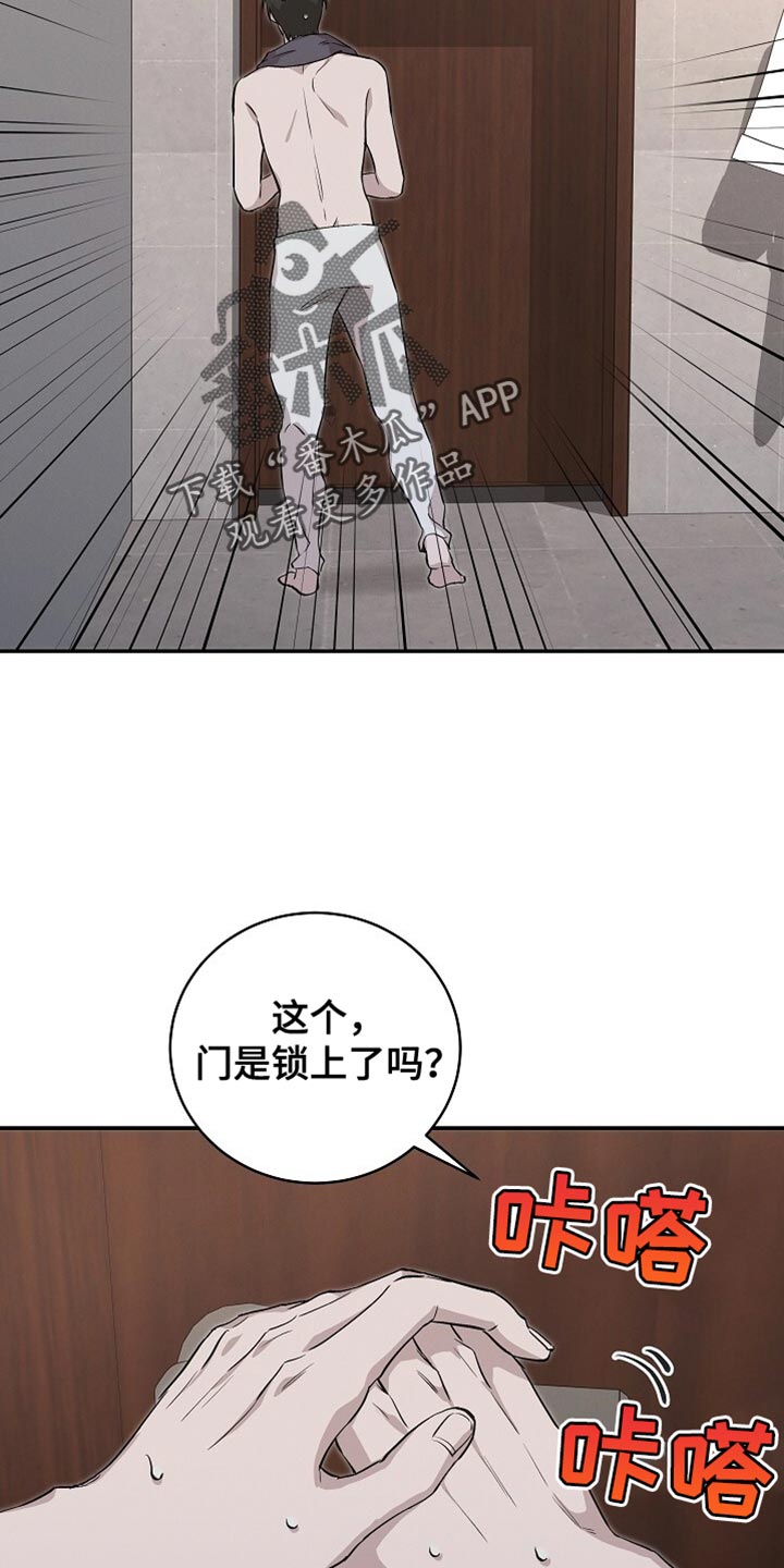 割裂的谎言 - 第55话 - 第20张图