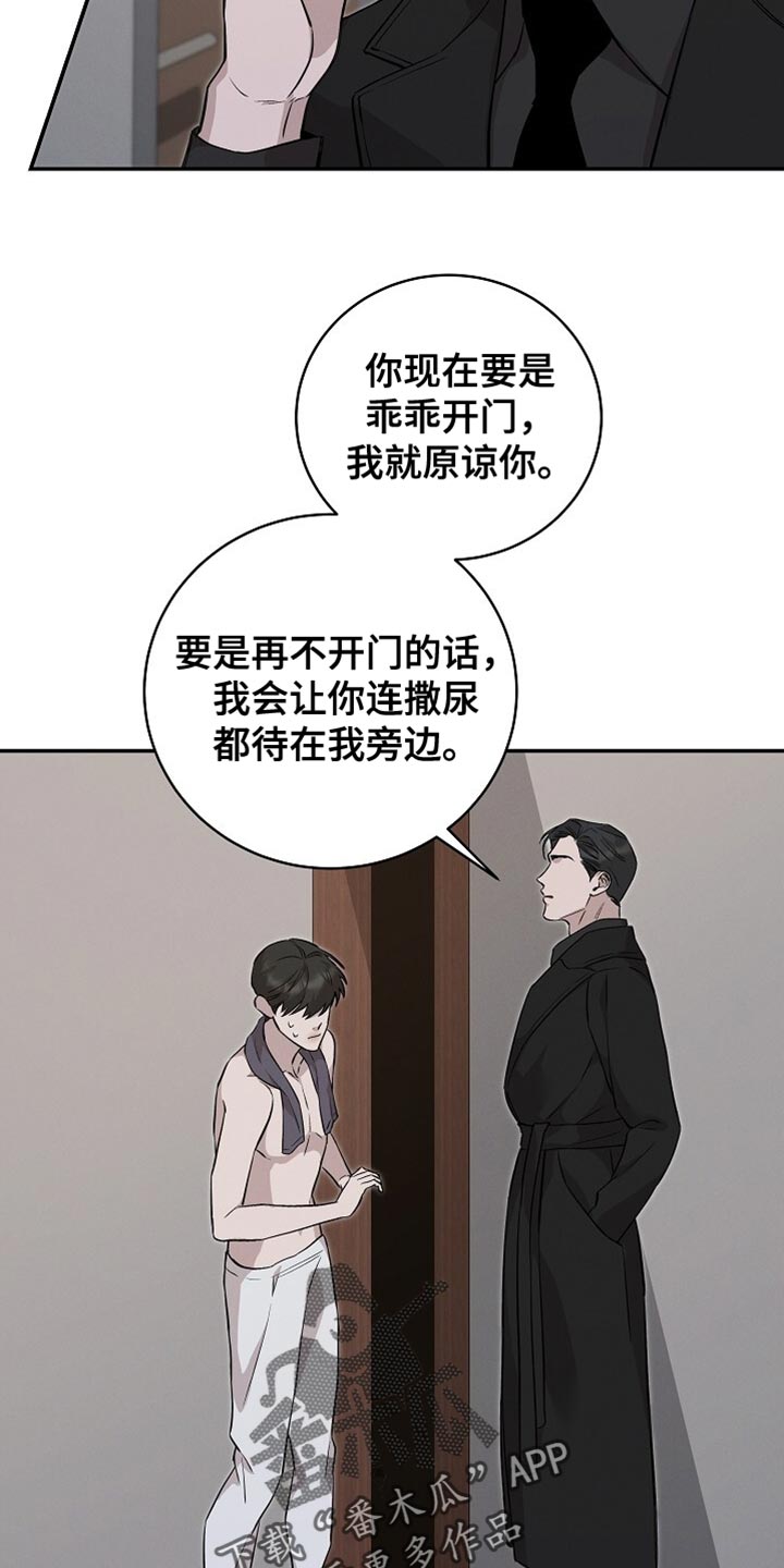 割裂的谎言 - 第55话 - 第25张图