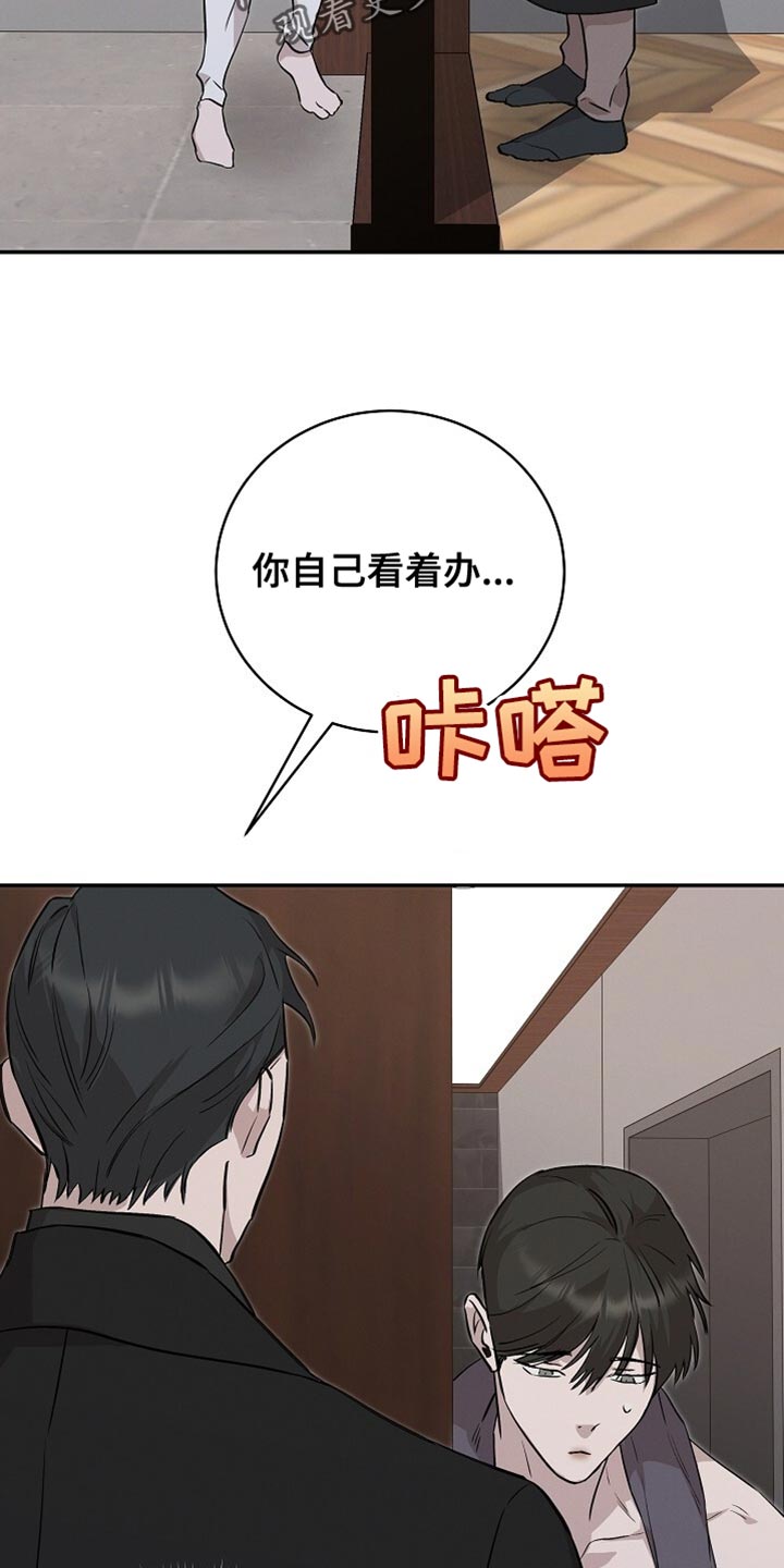 割裂的谎言 - 第55话 - 第26张图