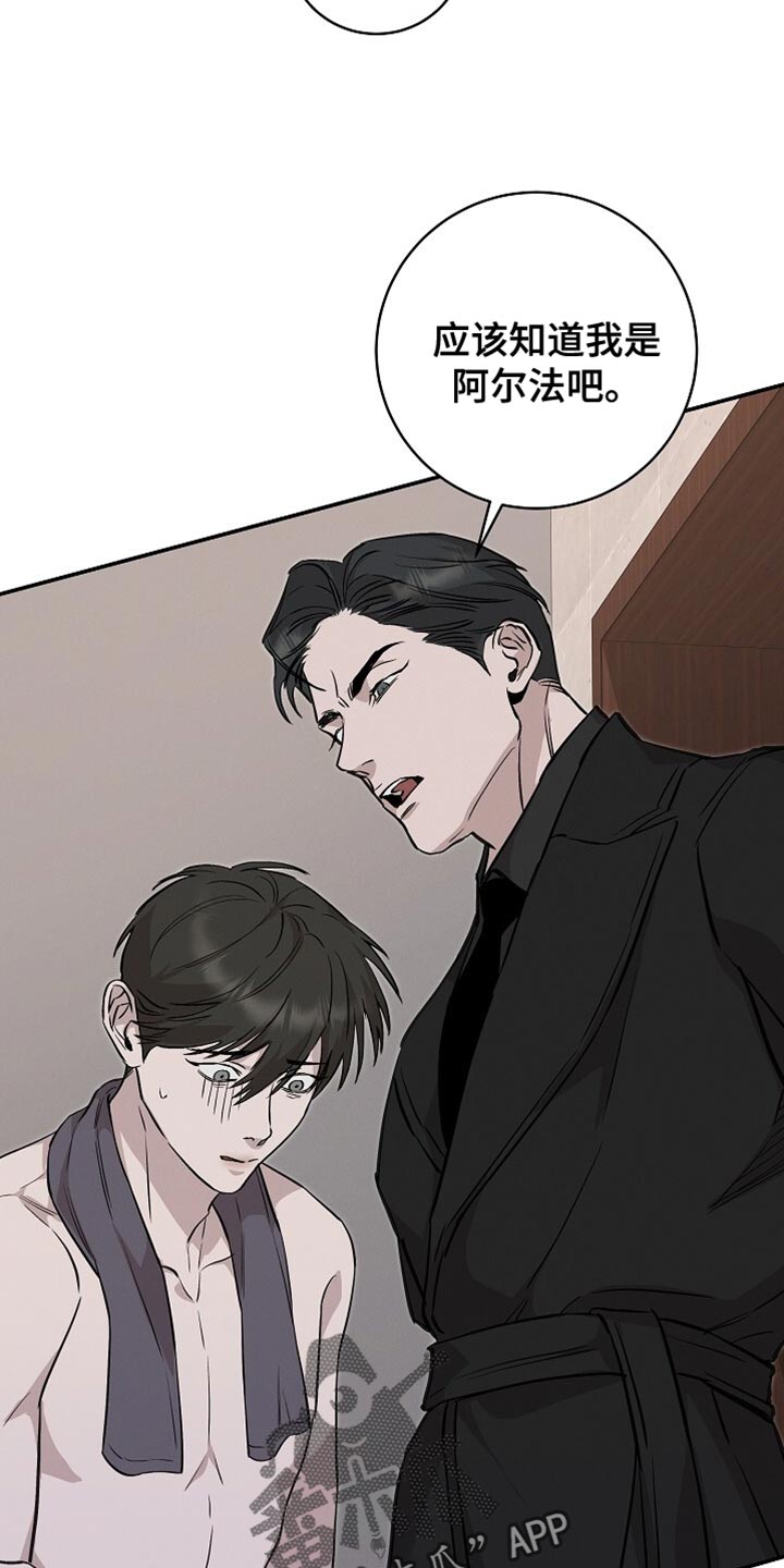 割裂的谎言 - 第55话 - 第28张图