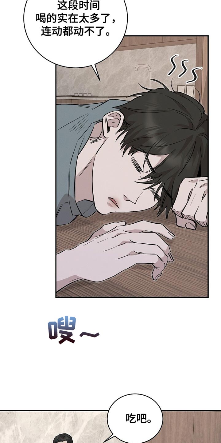 割裂的谎言 - 第55话 - 第2张图