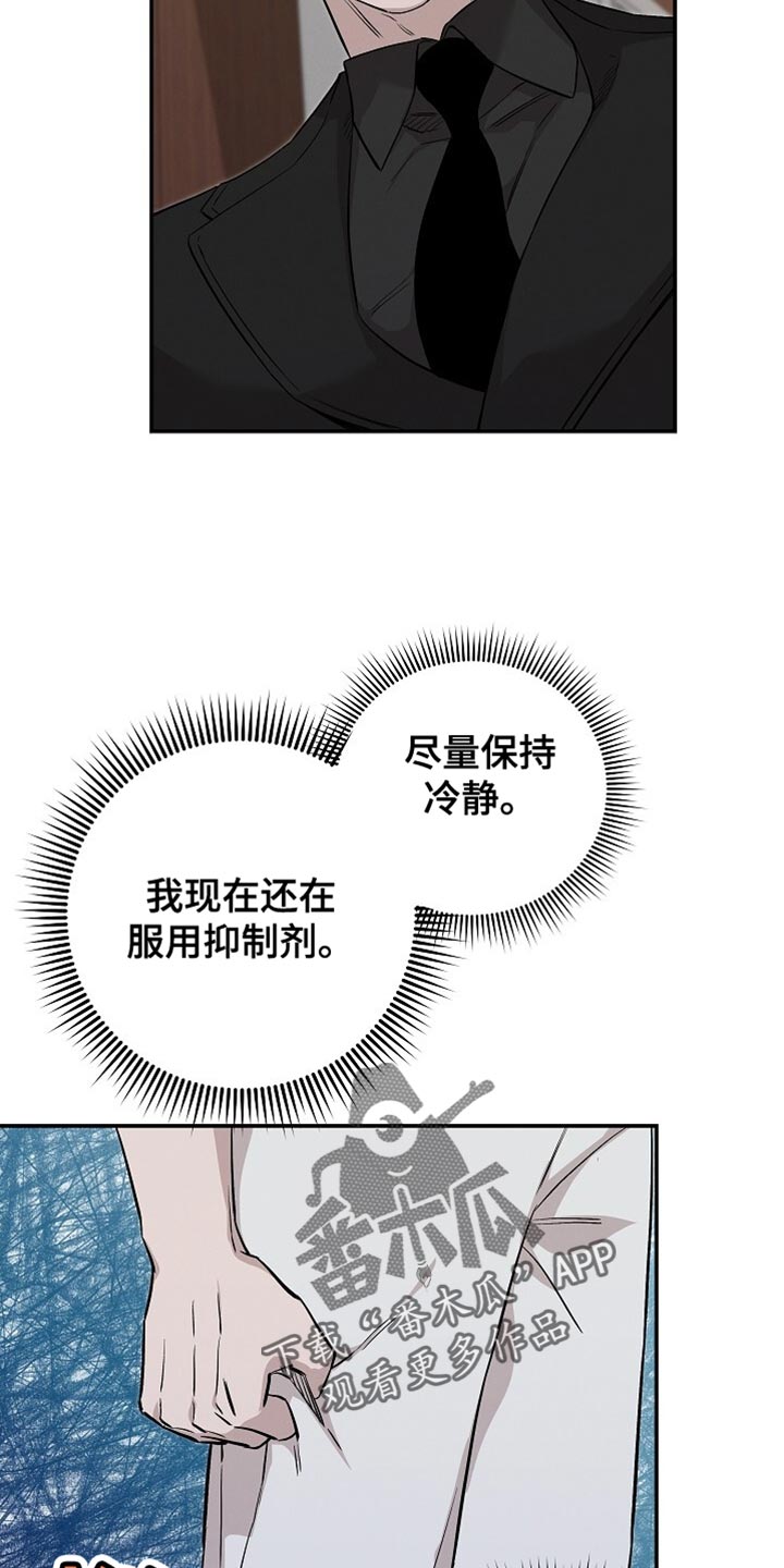 割裂的谎言 - 第55话 - 第31张图