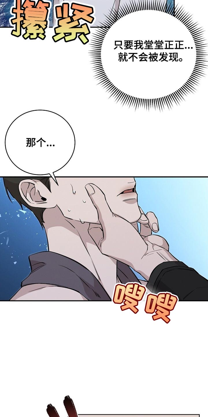 割裂的谎言 - 第55话 - 第32张图