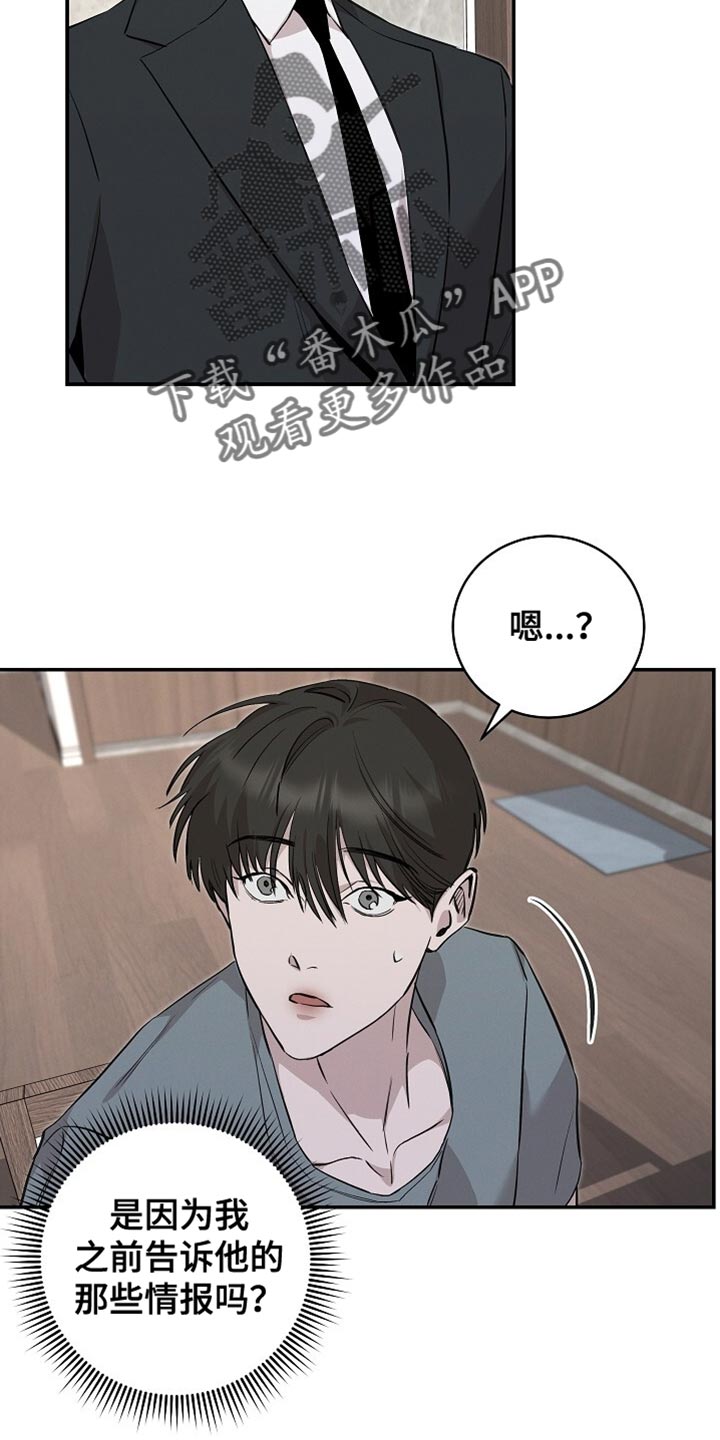 割裂的谎言 - 第55话 - 第4张图