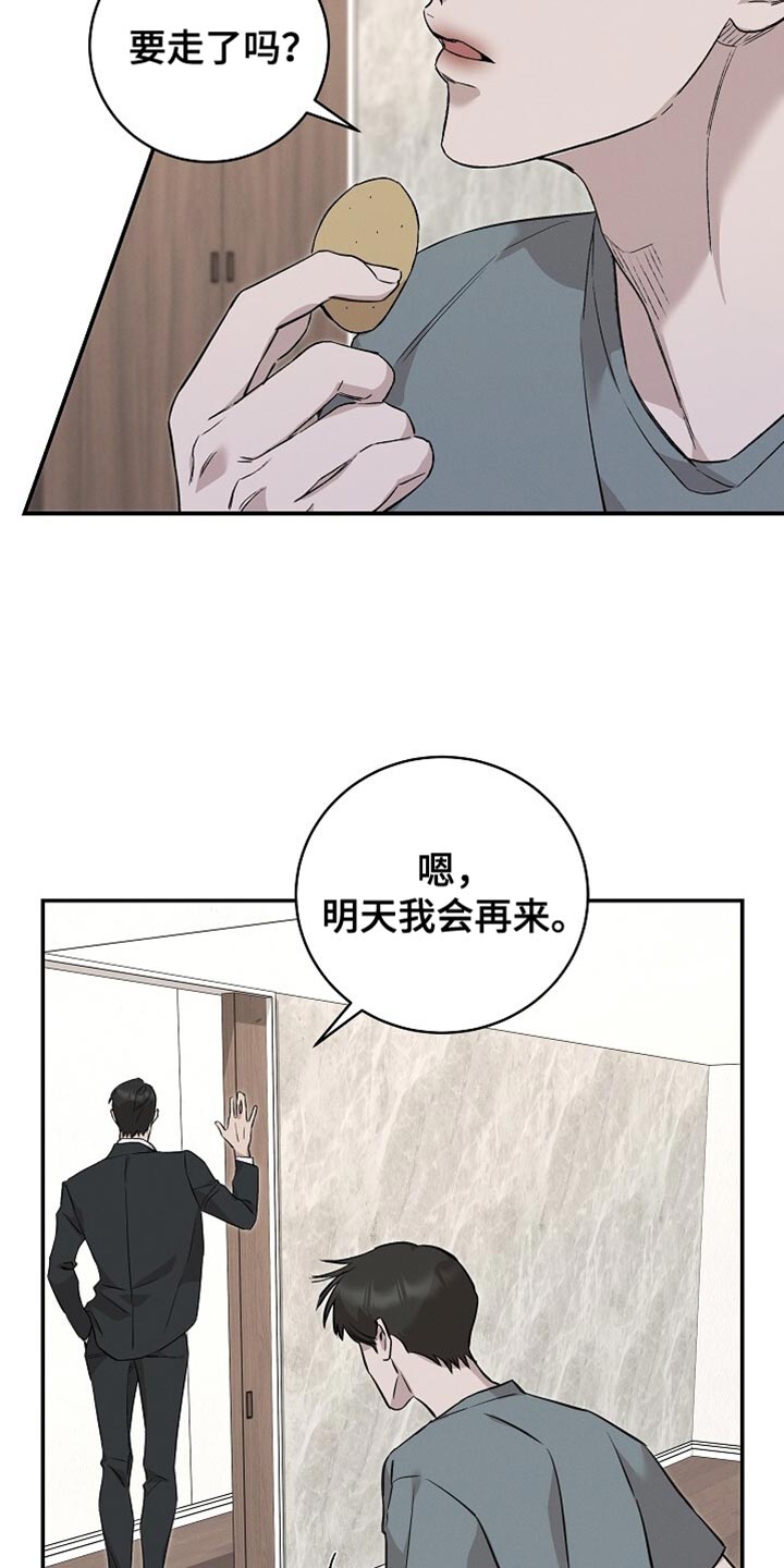 割裂的谎言 - 第55话 - 第8张图