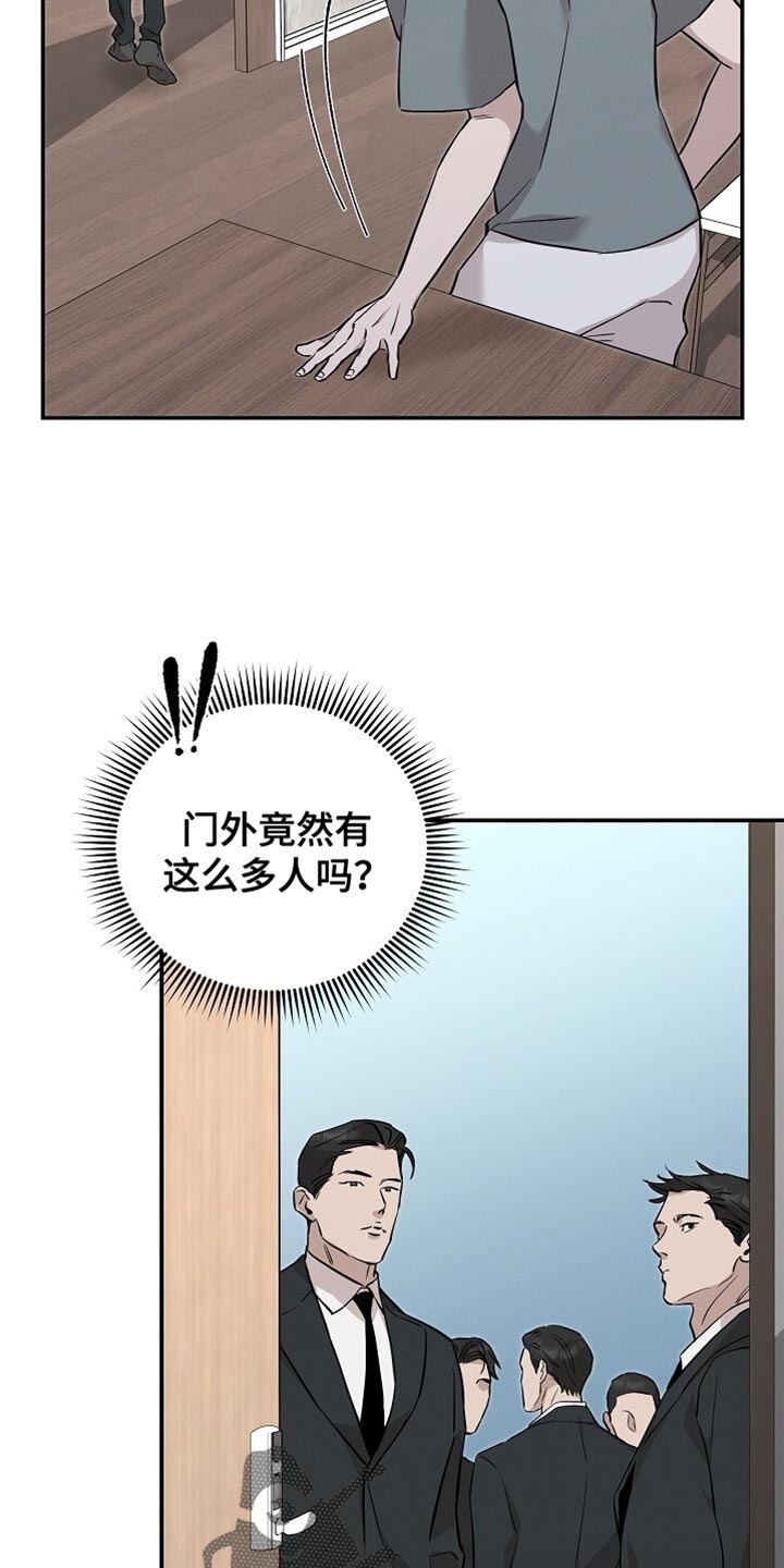割裂的谎言 - 第55话 - 第9张图