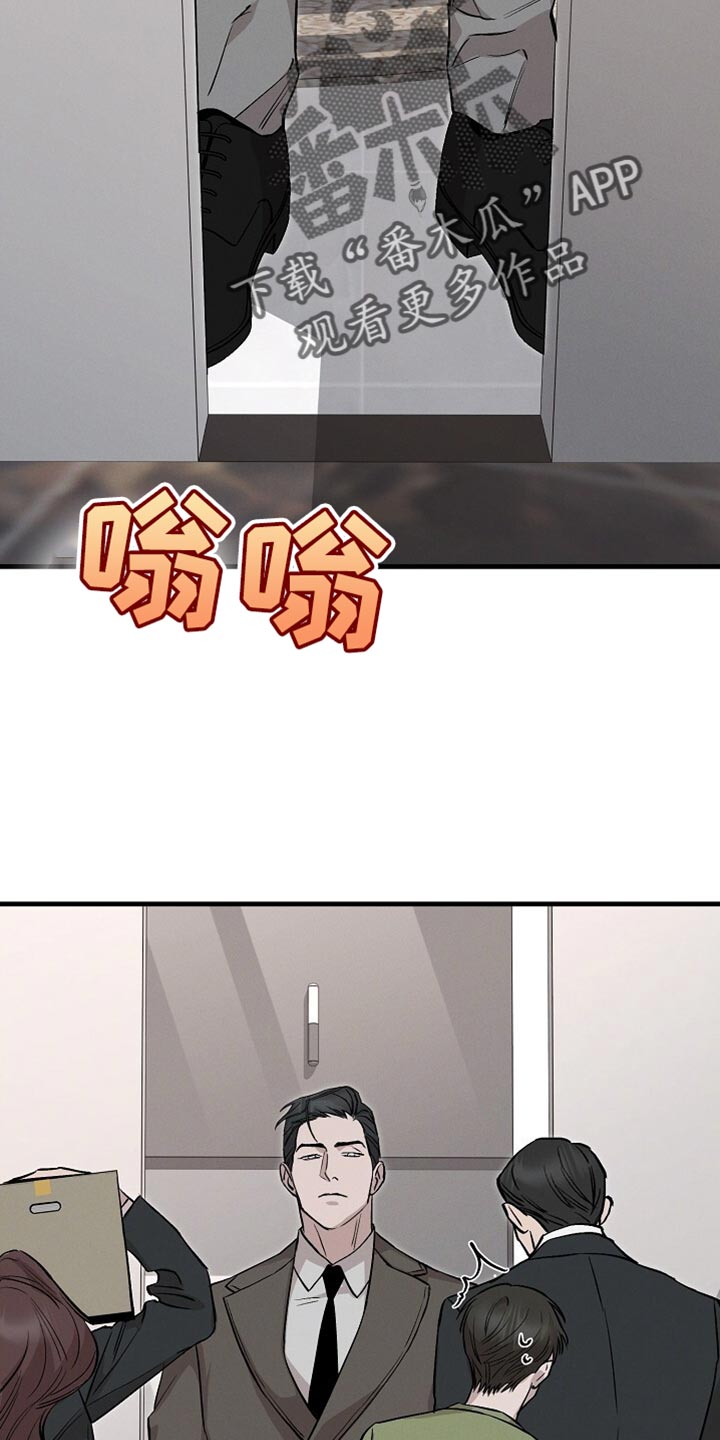 割裂的谎言 - 第59话 - 第11张图