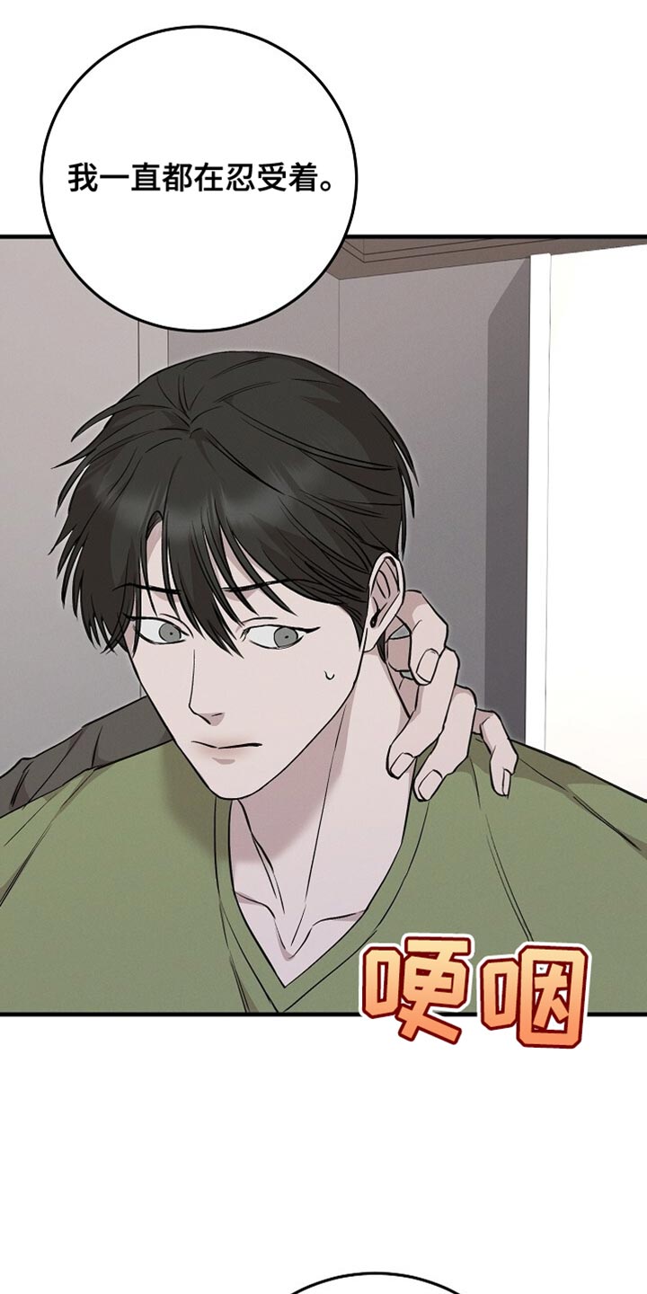 割裂的谎言 - 第59话 - 第16张图