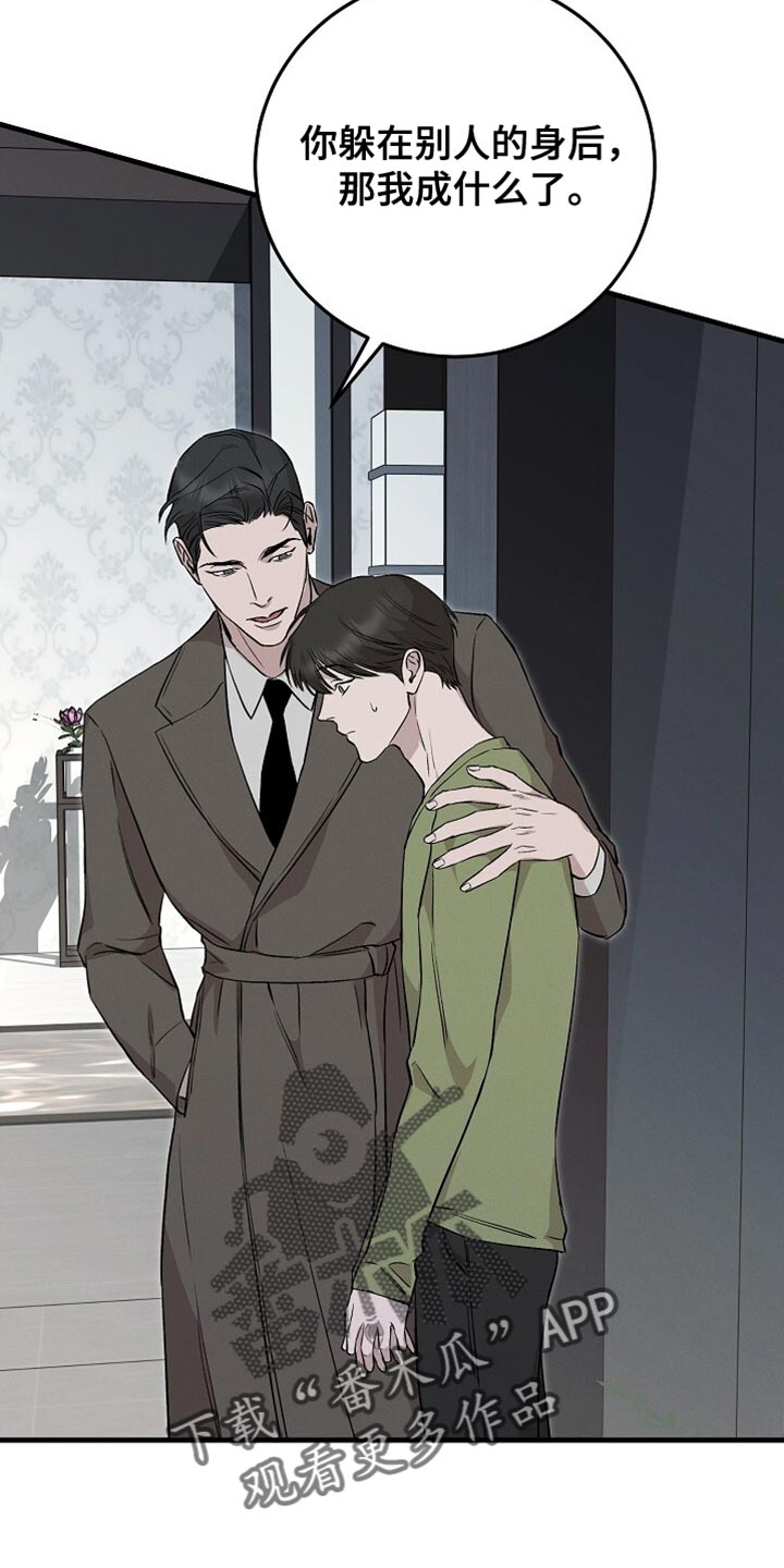 割裂的谎言 - 第59话 - 第17张图