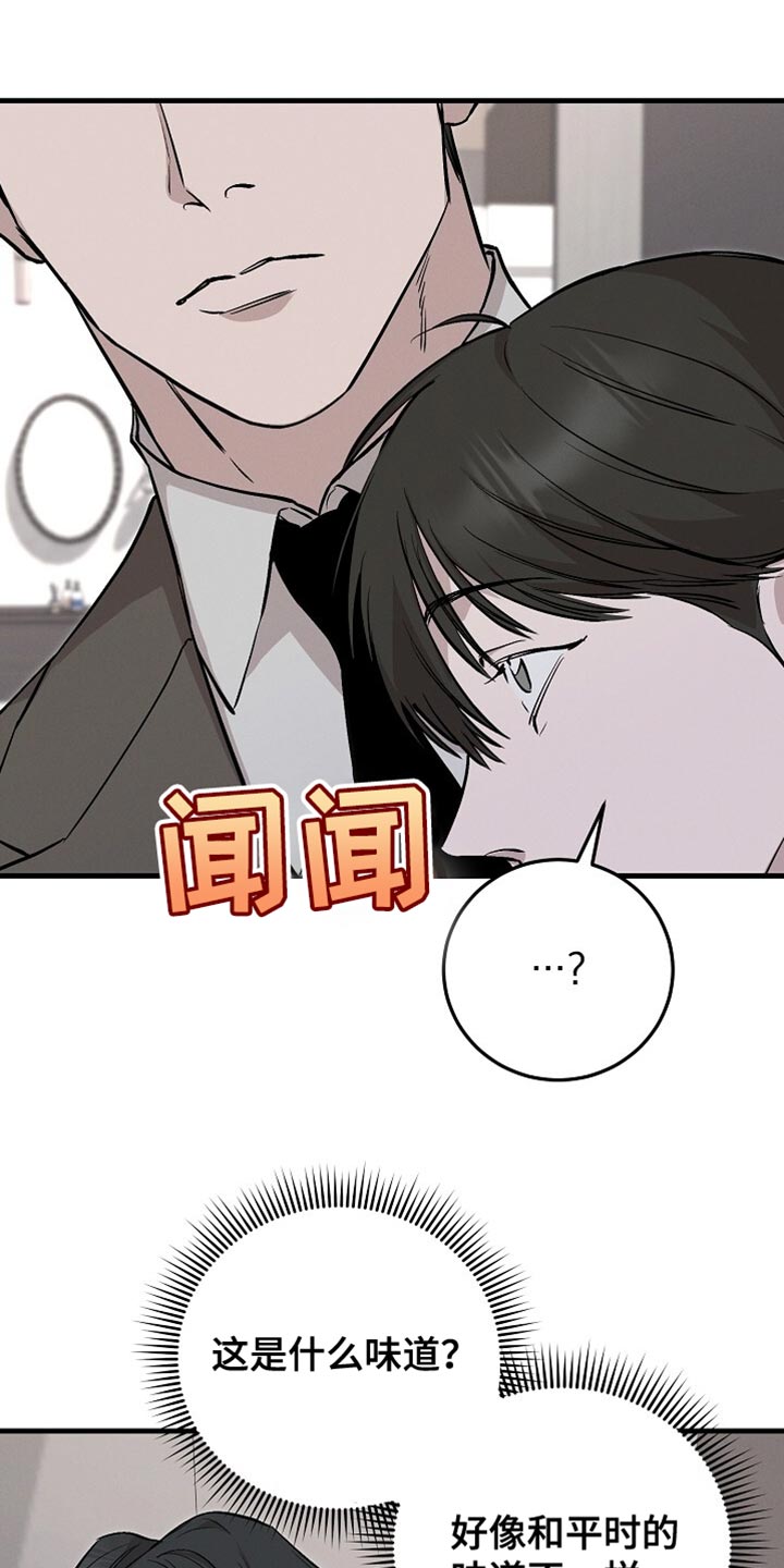 割裂的谎言 - 第59话 - 第18张图