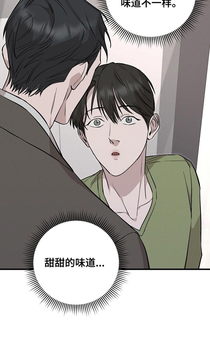 割裂的谎言 - 第59话 - 第19张图