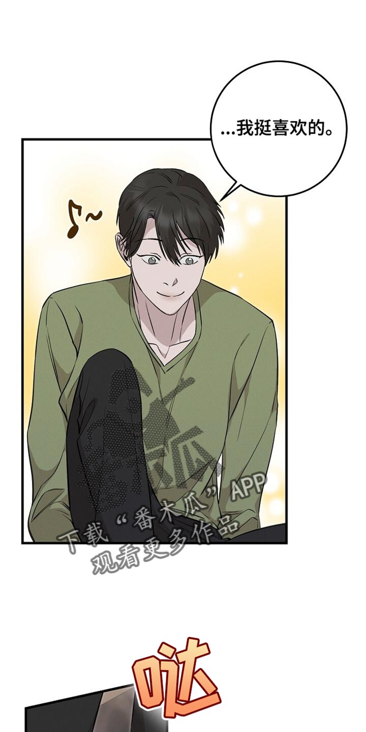 割裂的谎言 - 第59话 - 第1张图