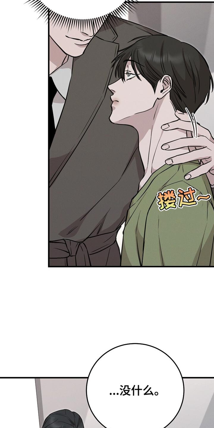 割裂的谎言 - 第59话 - 第21张图