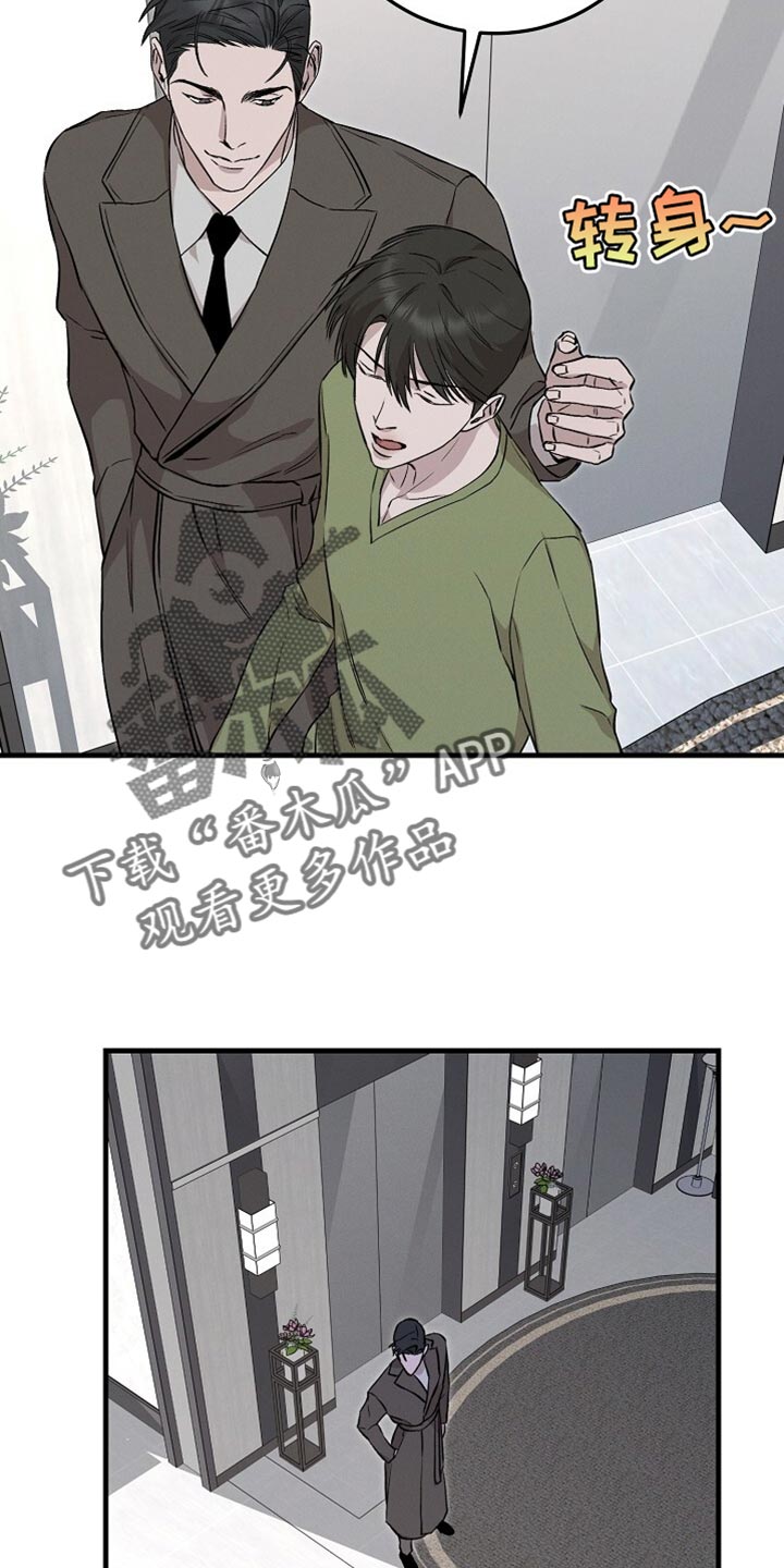 割裂的谎言 - 第59话 - 第22张图