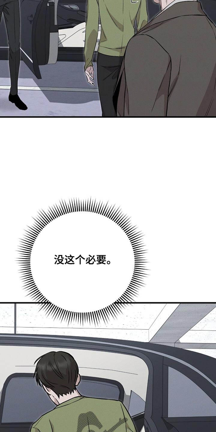 割裂的谎言 - 第59话 - 第24张图