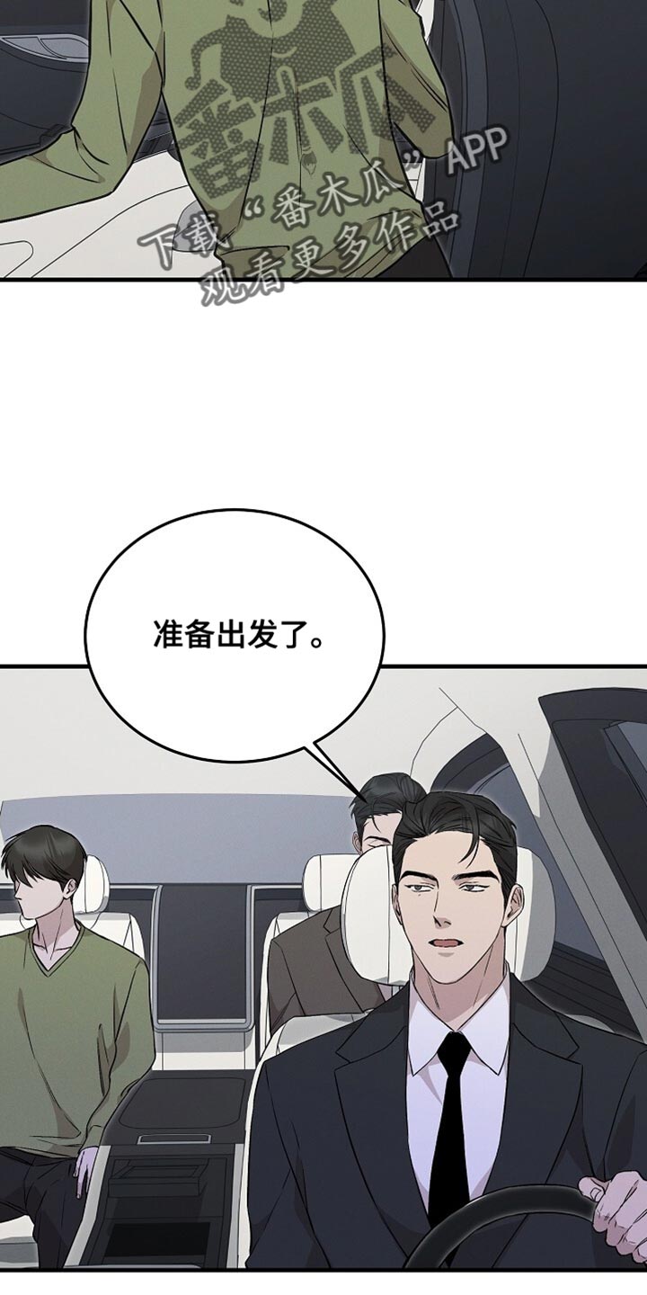 割裂的谎言 - 第59话 - 第25张图