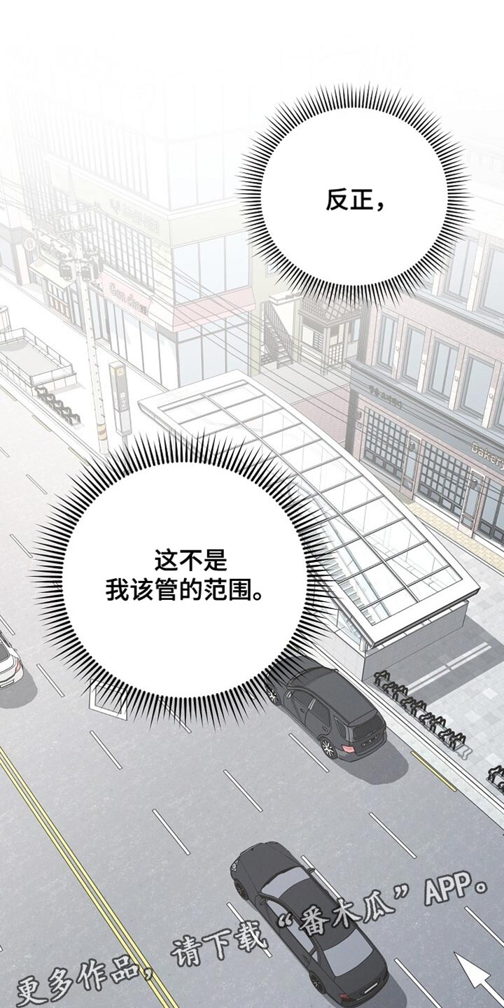 割裂的谎言 - 第59话 - 第26张图