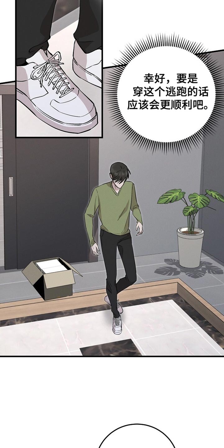 割裂的谎言 - 第59话 - 第2张图