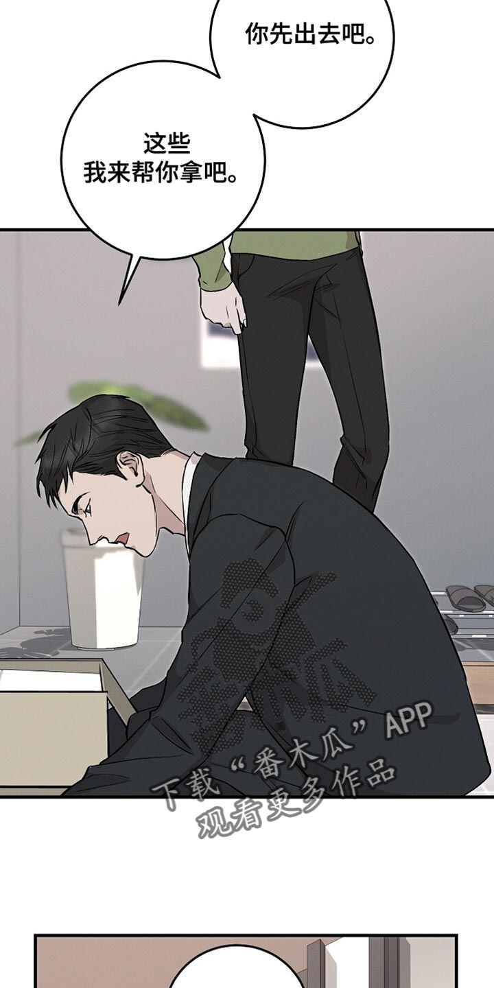 割裂的谎言 - 第59话 - 第3张图