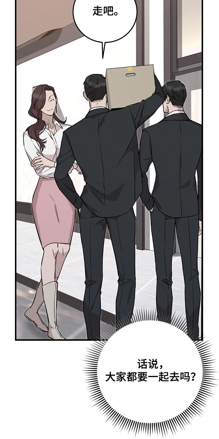 割裂的谎言 - 第59话 - 第4张图