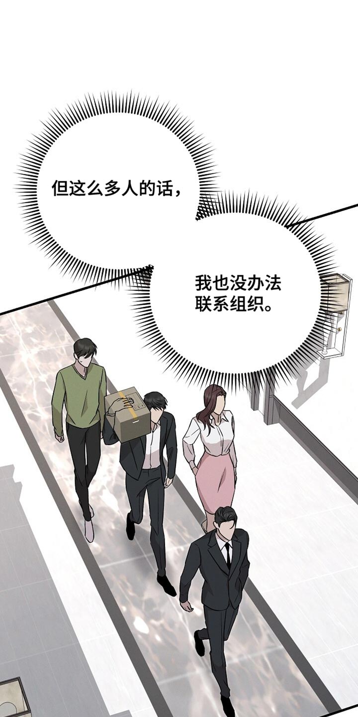 割裂的谎言 - 第59话 - 第5张图