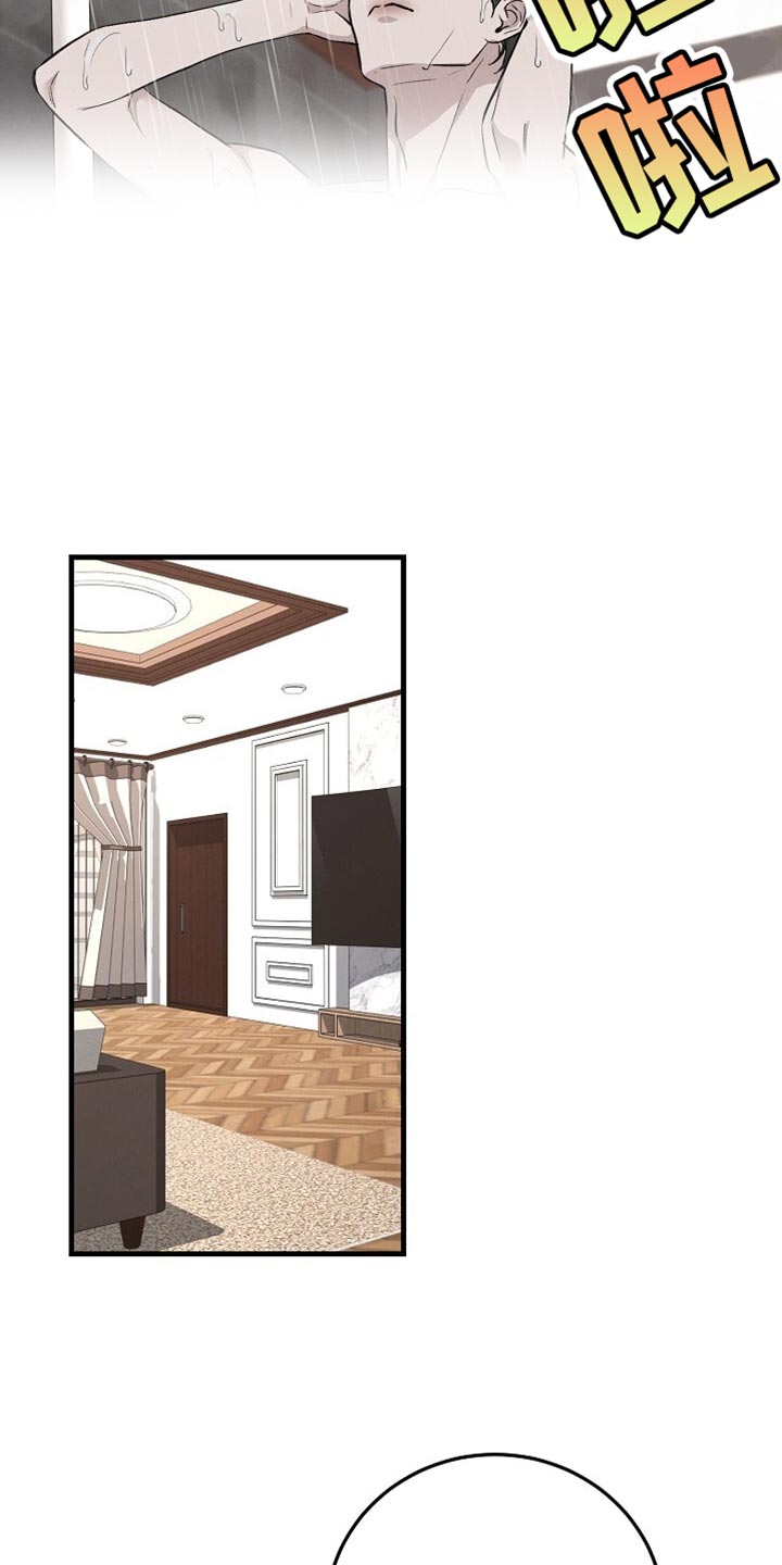 割裂的谎言 - 第58话 - 第14张图