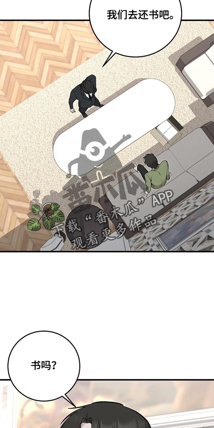 割裂的谎言 - 第58话 - 第15张图