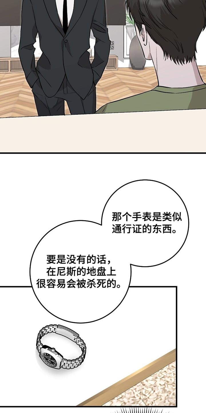 割裂的谎言 - 第58话 - 第17张图