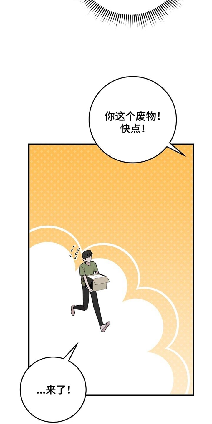 割裂的谎言 - 第58话 - 第20张图