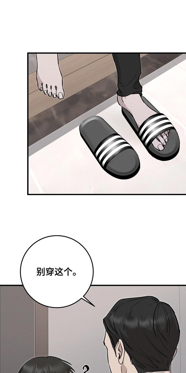 割裂的谎言 - 第58话 - 第21张图