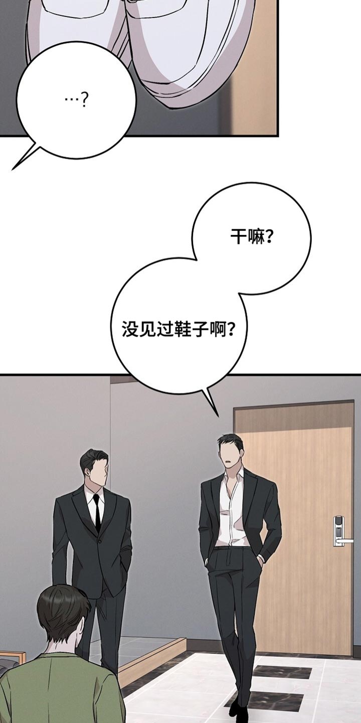 割裂的谎言 - 第58话 - 第24张图